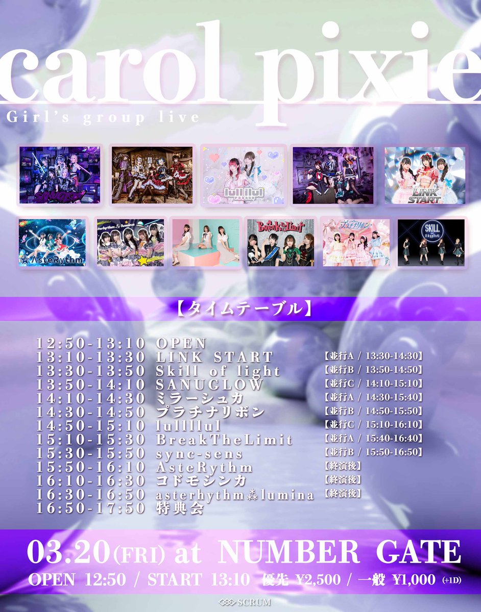 sync-sens (@sync_sens_idol) / Highlights / X