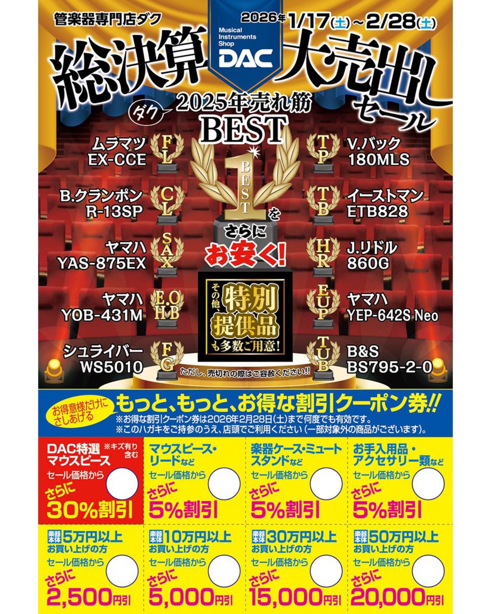 決算特別価格から決算クーポンでさらにお値引きいたします