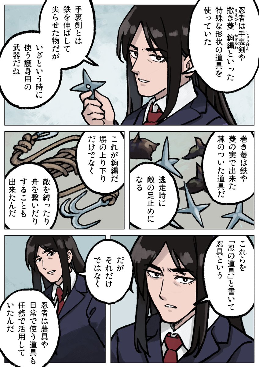 それは忍具ではない 