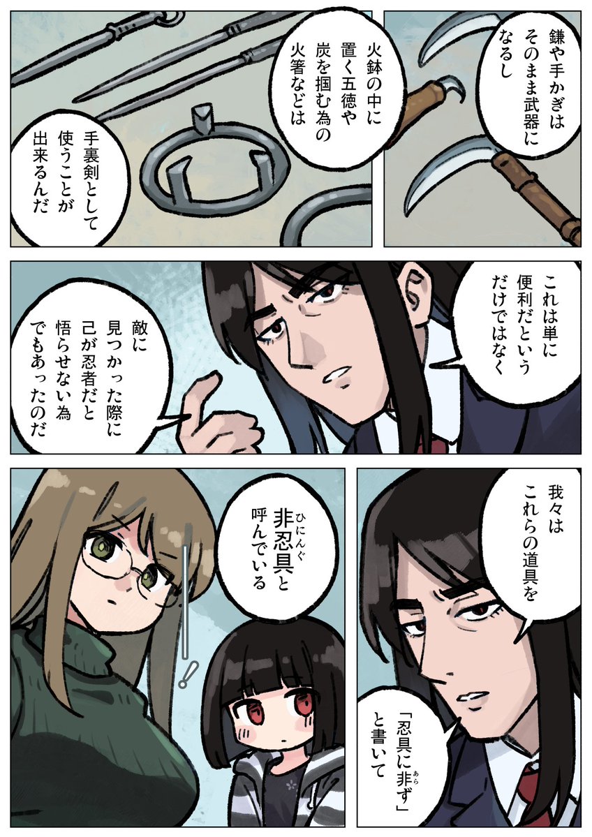 それは忍具ではない 