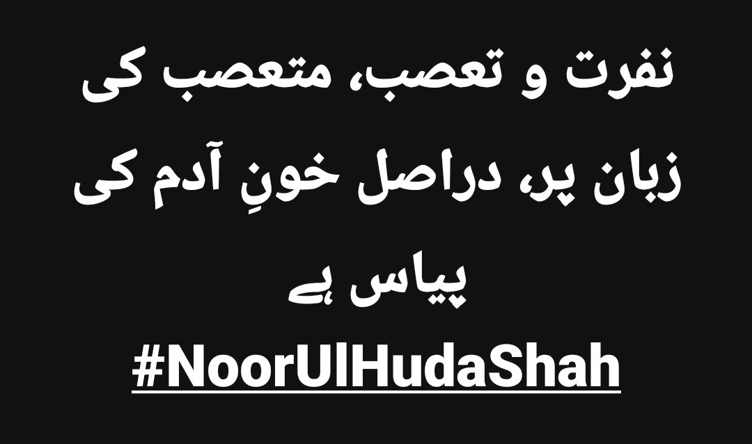 Noor ul Huda Shah نورالھديٰ شاھ (@noorulhudashah) on Twitter photo 