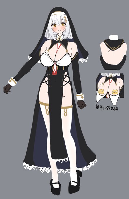 えっちな事する前提のドスケベシスター服だよ 