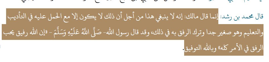 willywallhack's tweet photo. @sidiquetzal @CoveredInWords But here it seems the argument is actually against strictness vs gentleness. Rather than memorisation vs understanding. How would Imam Malik's criticism be solved by coupling memorisation with some understanding? https://t.co/bDcAdMjF5p