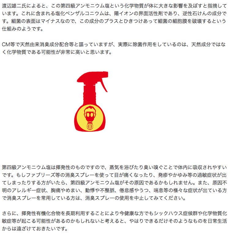 食べ物と一緒になんて絶対に止めてほしいです。
#アリエール臭い
#ファブリーズも臭い
#香害は公害 
#健康被害
#環境汚染
#車内もすっかり修理案件