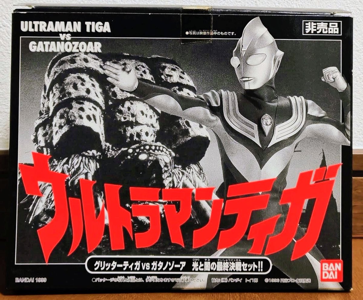 ウルトラマンティガ グリッターティガvsガタノゾーア 光と闇の最終決戦