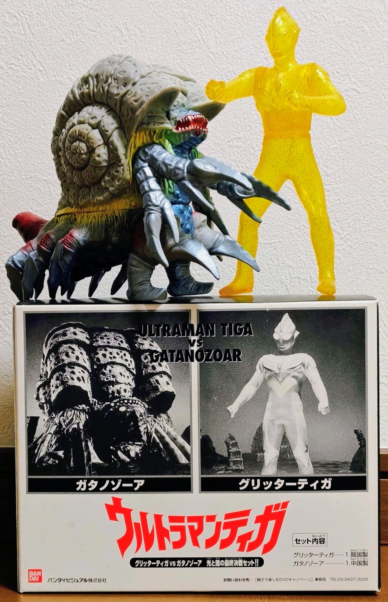 ウルトラマンティガ グリッターティガvsガタノゾーア 光と闇の最終決戦