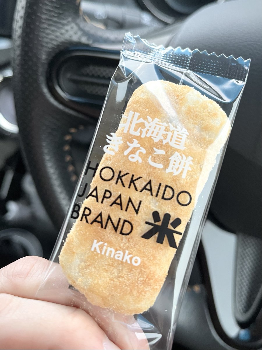 岩塚製菓【公式】 (@iwatsukaRG) / Posts and Replies / X