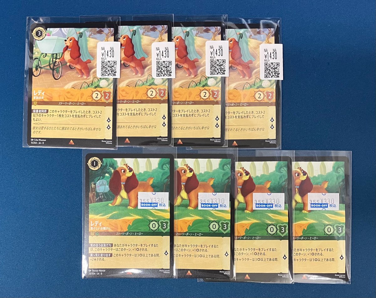 🍀ディズニー・ロルカナ販売情報🍀2/23 第8弾『ジャファーの王権』の