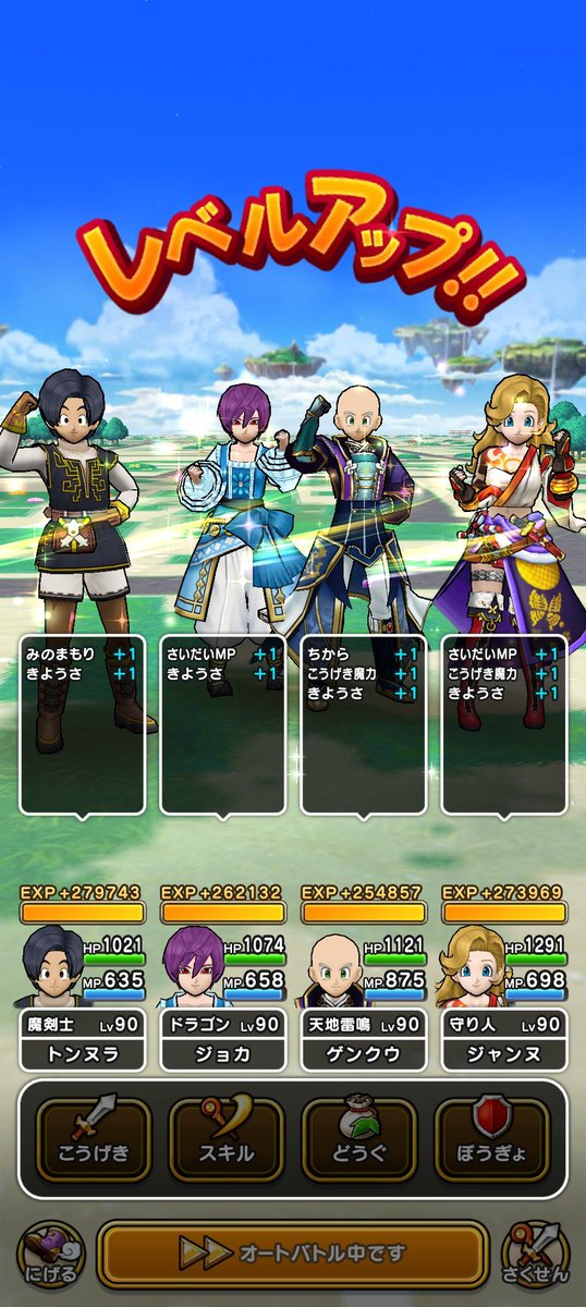 帰宅しました。本日も岐阜のあたたた周回レベリングを順調に進め、7巡