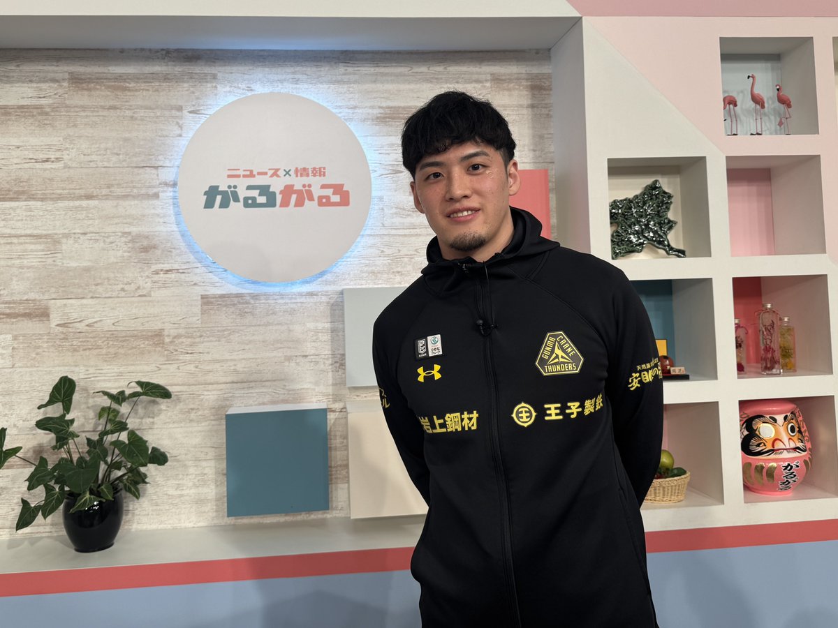 中村拓人 選手 #群馬テレビ 生出演📺✨ #がるがる このあとすぐ