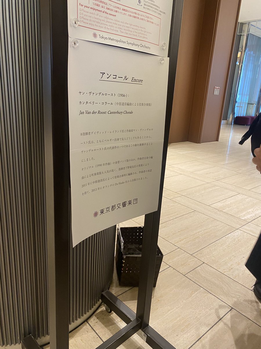 tsunoashi's tweet photo. あったかい気持ちに包まれた演奏会😌
シューマン春、やっとかめで弾いたの懐かしくなりました。当日券で良席取れてアンコール付きで、素敵な連休の締めくくりでした🫶🏻
#都響#デイヴィッド・レイランド#山本友重 https://t.co/AhESphiAOV