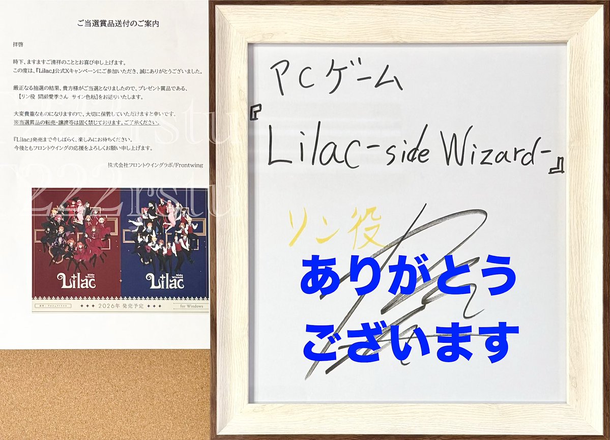 Lilac』ゲーム公式様(@lilac_fwgame)様より、『Lilac -side Wizard