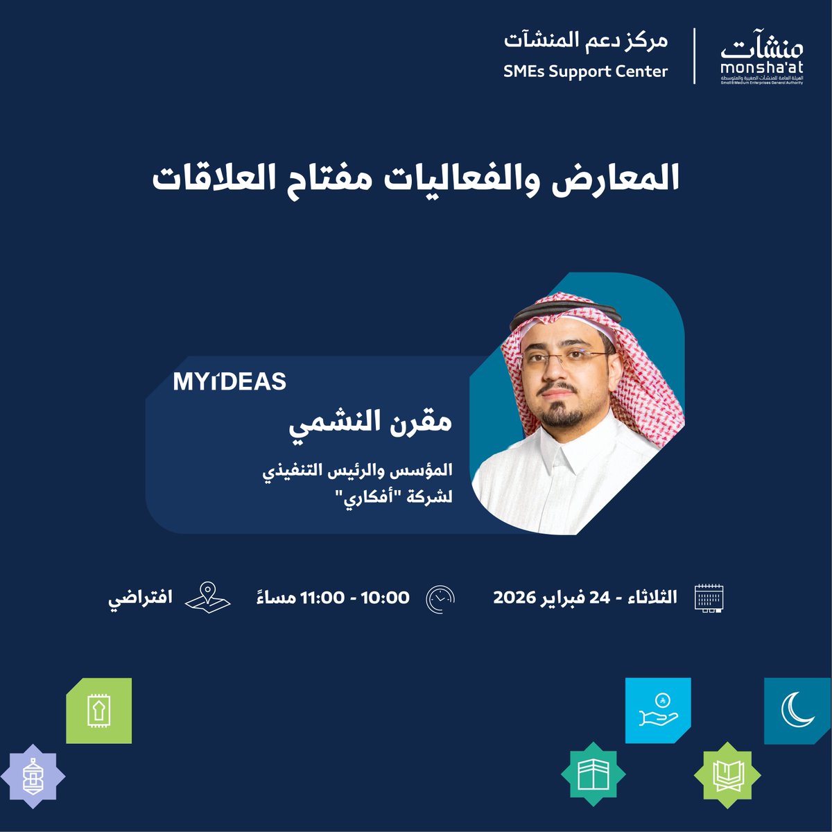 مراكز دعم المنشآت tweet media