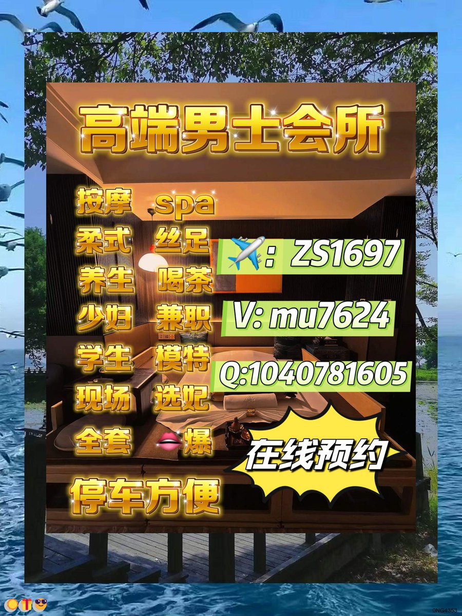 DevensVirg71218's tweet image. 重庆按摩  重庆spa        #重庆
ObMoiUsoyU 😁 💫
vx:  zzza6543