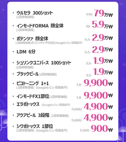 🫧YOURCLINICベンス公式アカウント🫧 tweet media