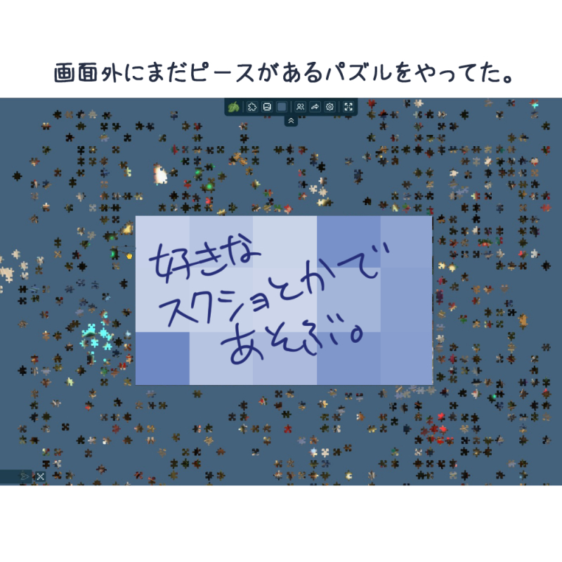 友達と雑談しながらやったけど楽しい