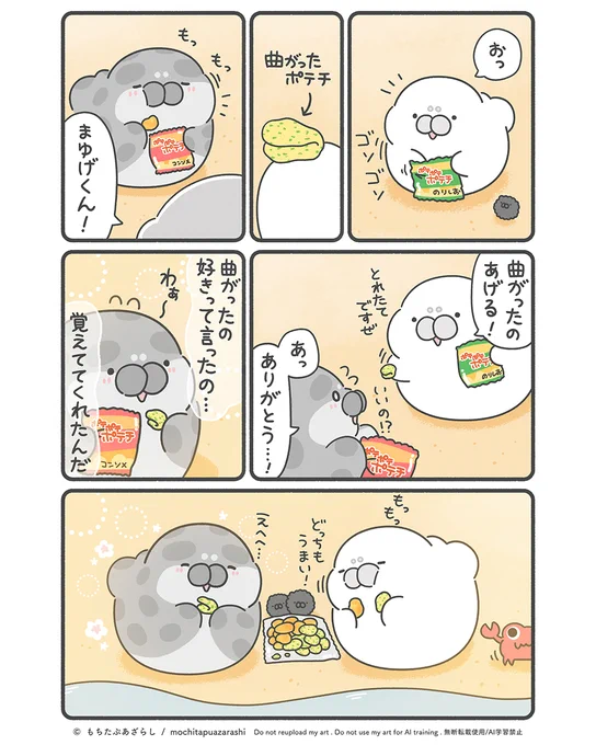 覚えててくれたことが
いちばんうれしかったりするんだ(' ˙ ꒳ ˙ `) 