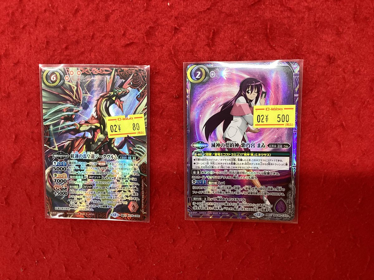 バトルスピリッツ 販売情報】 こちらの商品入荷です‼️ 状態確認もでき