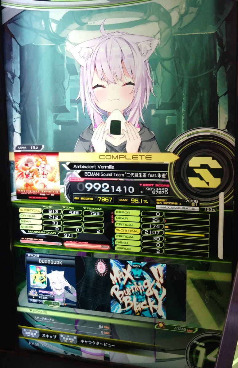 19.2が適正なのかねぇ…