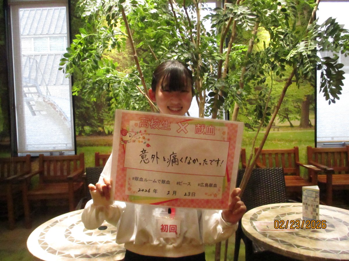 高校生の方に初めての献血にお越しいただきました✨
ぜひまたご協力お待ちしております📷
ありがとうございました📷
#献血ルームピース