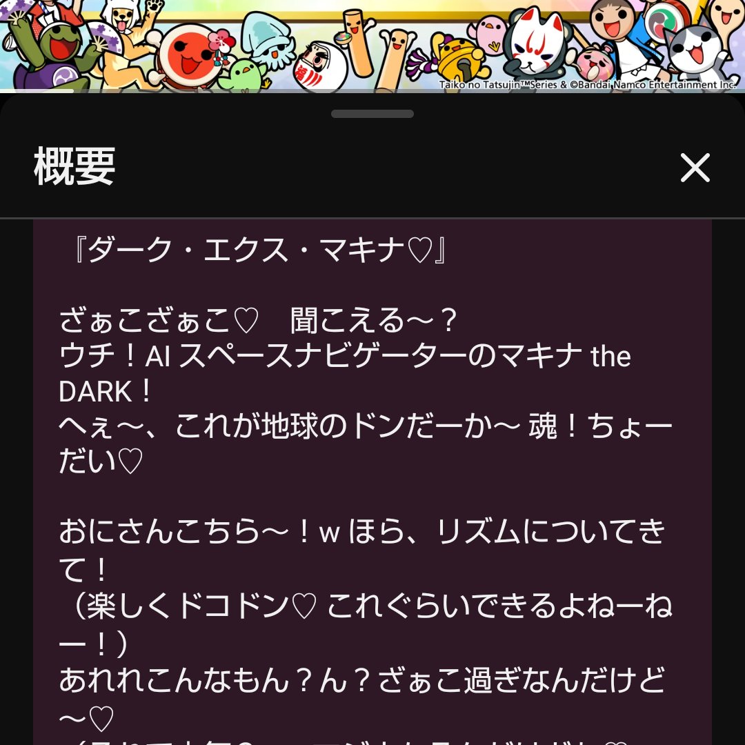 ダークエクスマキナの歌詞に｢おにさんこちら～！w｣っていうのがある