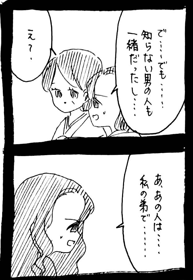 うさぎのみみちゃん😇2/22コミティア東5O28b (@usagitoseino) on X