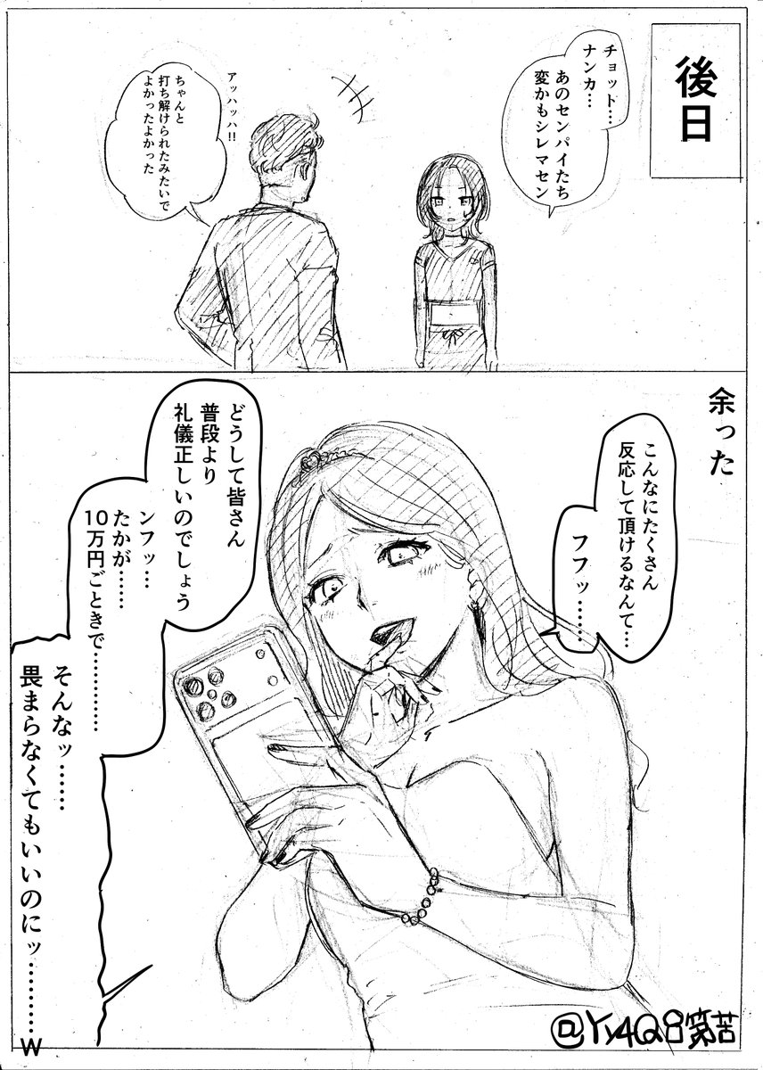 第苦 tweet media