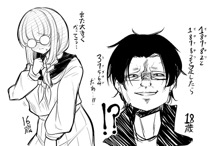 折角クソレズビッチ先生の若い頃描いたから垂れ目女先生とFラン先生の若い頃も描いた 