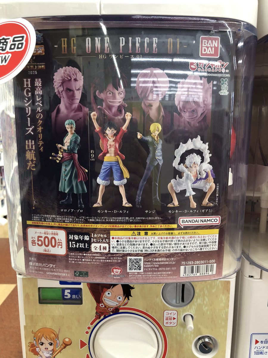 🆕新作入荷情報🆕 

⭐️ONE PIECEネガティブスイング2
⭐️ HG『ONE PIECE』01

入荷＆販売開始しております🏴‍☠️

＃ONEPIECE
＃ネガティブスイング
＃HGワンピース