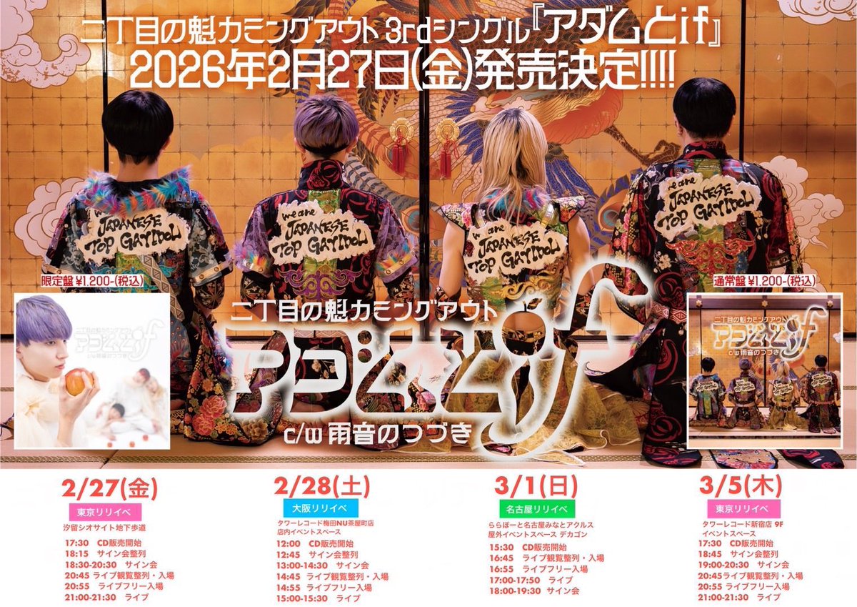 ぺいにゃむにゃむ【二丁目の魁カミングアウト】 (@pei_sakigake