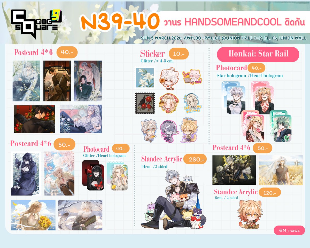 💖RT appreciate💖
#CQ9 #CQ9_SUN 
แปะใบเมนูส่วนของเค้าค่ะ ครั้งนี้ขนงานออริไปเป็นหลัก มีรางดาว(ที่แปลว่าไพน่อนเป็นส่วนใหญ่)นิดหน่อย 

แวะมาหากันได้ที่
🌸บูธ N39-40 วานร HANDSOMEANDCOOL ติดกัน
🌸วันอาทิตย์ที่ 8 มีนาคม 2026
🌸Union Hall 1-2, Fl. F6, Union Mall