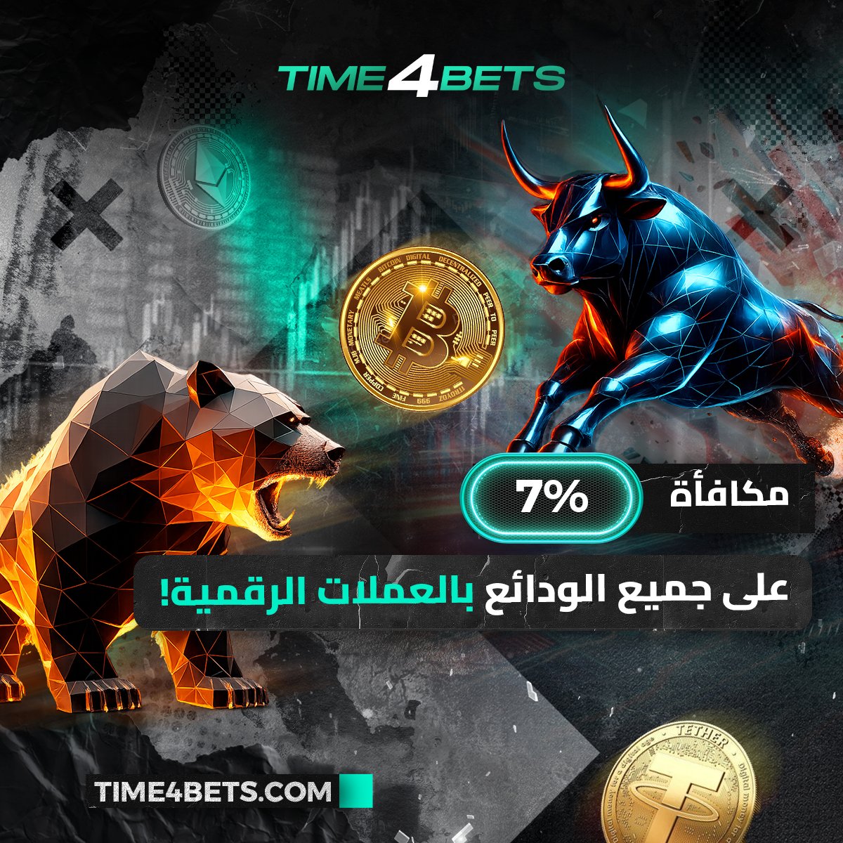 زد أرباحك⚡️

🪙تقدّم لك Time4Bets مكافأة 7٪ على كل وديعة بالعملات الرقمية!

📈العب في الكازينو أو الرهانات الرياضية وزد رصيدك فورًا.

📝تحقق من جميع الشروط والأحكام في قسم العروض الترويجية الآن!

#مكافأة_العملات_الرقمية #بونص_الكريبتو

🌐Website: time4bets.com