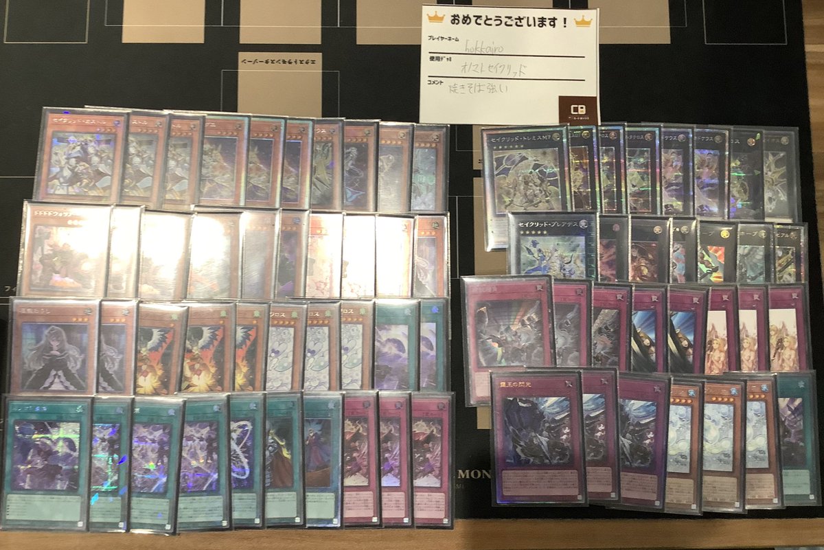 サテライトショップ大阪梅田】 👑 ₍ᐢ ̥_ ̫ _ᐢ₎ #遊戯王OCG ꒰ঌ/つ
