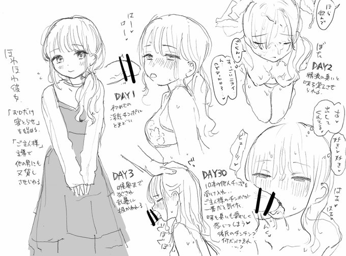 ほわほわ彼女のお口寝取らせ