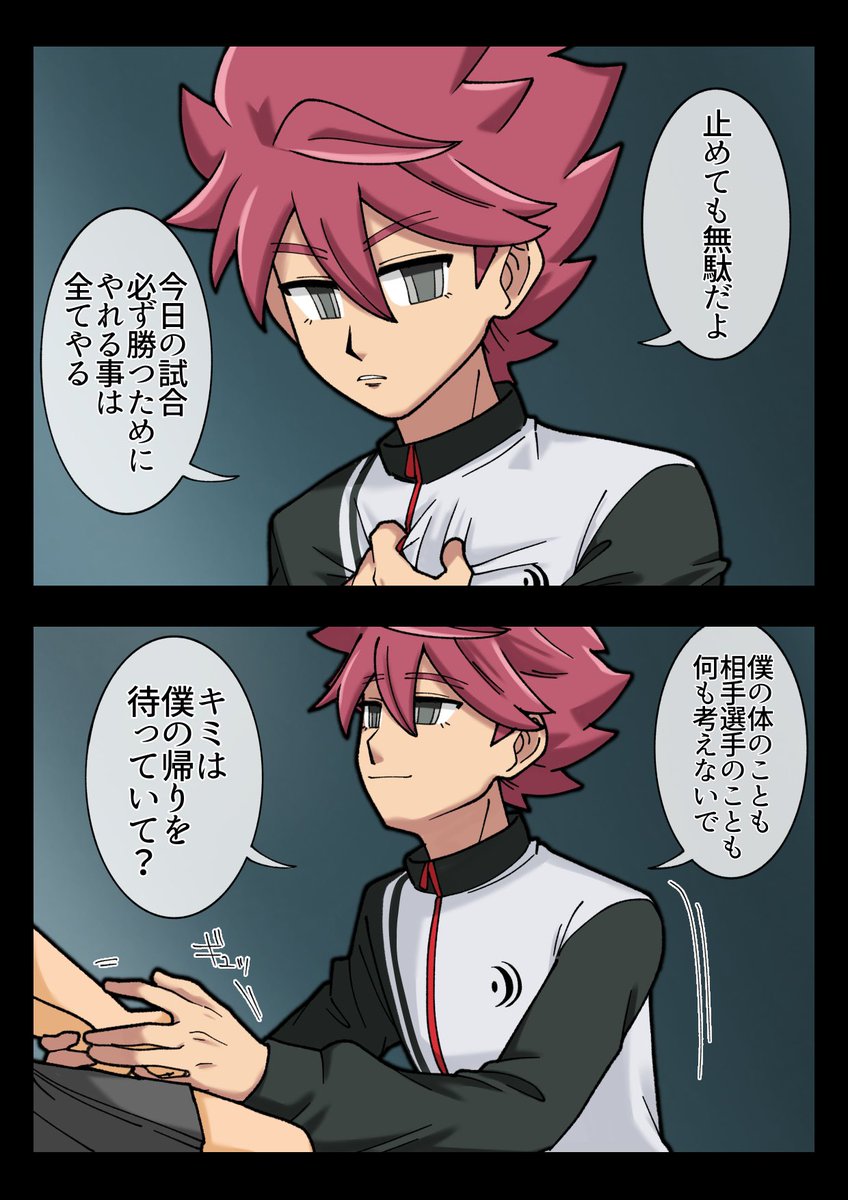 #inzm夢
綺麗なお姫様のままでいてね♡