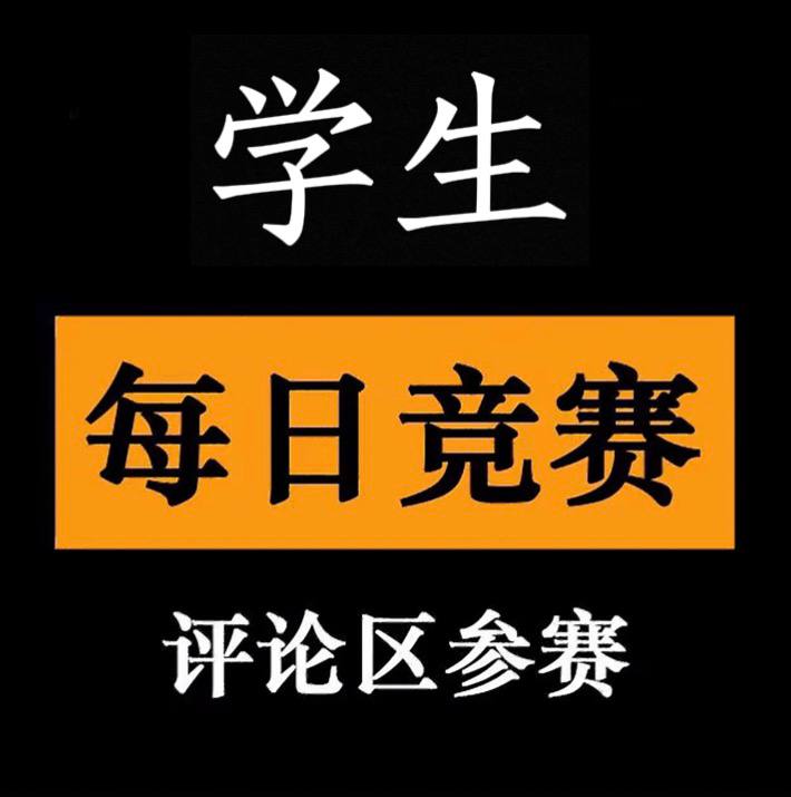 SimoneL22349304's tweet photo. “女中”/第20期

别小看10后的实力！

当年的90后在大人眼中已很了不起，但如今的10后更胜一筹！

后浪推前浪，一代更强一代！

口说无凭，有料的朋友快分享照片或视频吧！ https://t.co/SbIxs2ChRQ