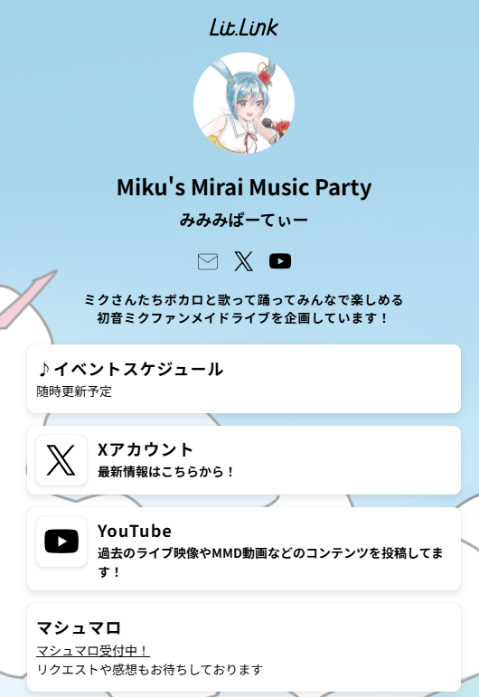 みみみぱーてぃーからのお知らせ🕊 #みみみぱーてぃー 情報まとめの