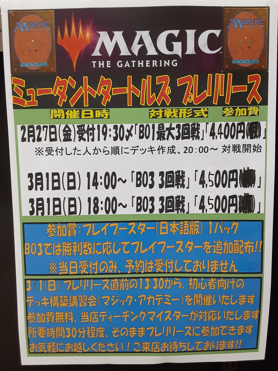 Duel Stade Ganryu つくば店＠アルバイト募集中！ (@tc_6587) / Posts / X