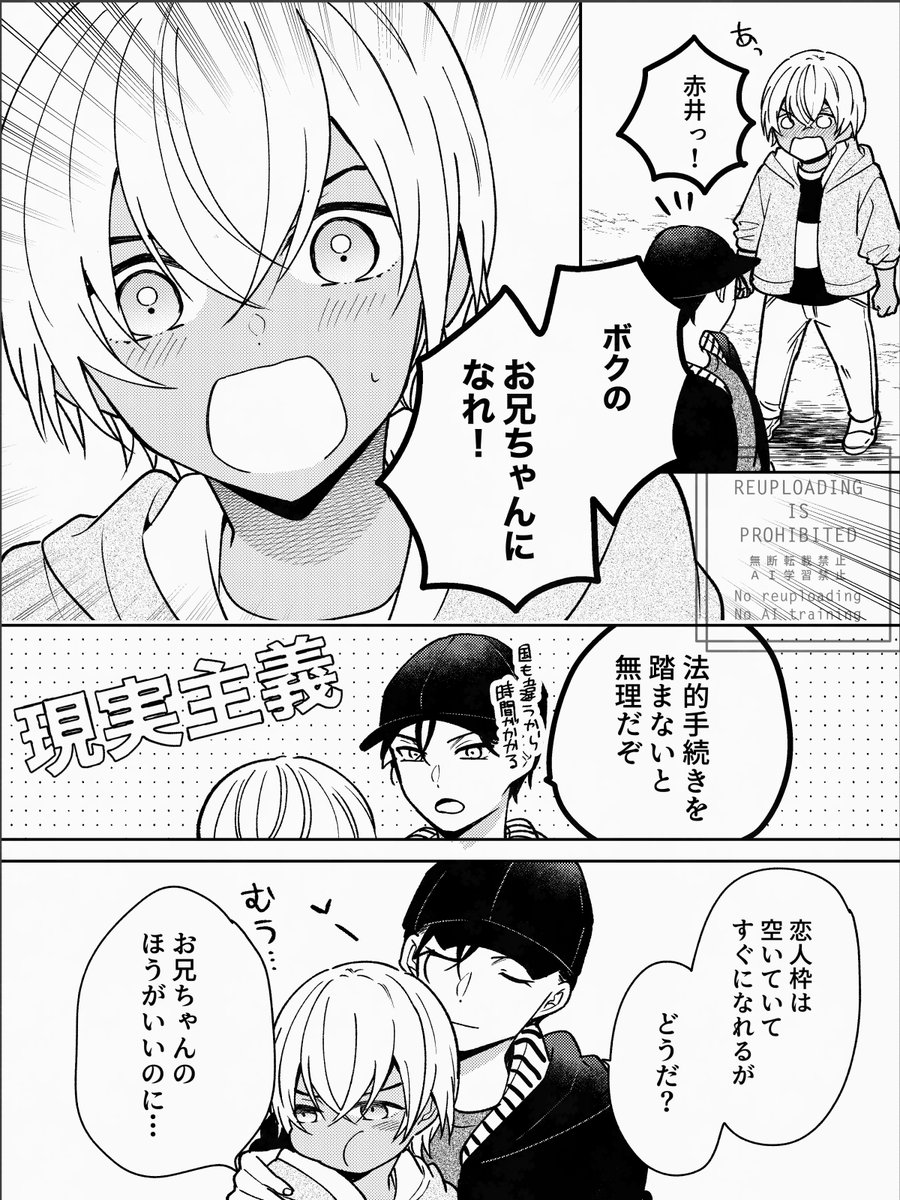 つぶあん🫘 (@tsubu_akam) / Posts / X