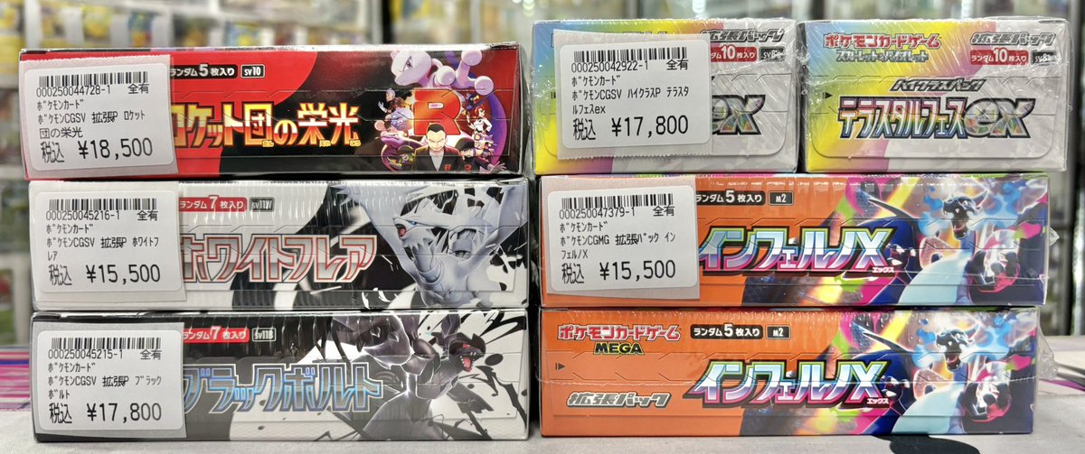 ポケモンカード 🎁入荷速報🎁 ポケカの未開封BOX買い取らせて頂きまし