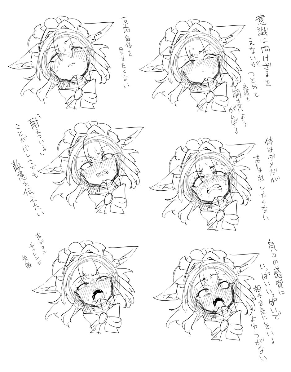 [R-18] 嫌なのに無理矢理気持ちよくされているときの表情ってどうするのがいいんだろうねという雑談中のやつ 