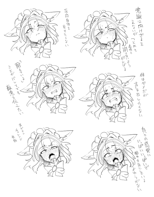 [R-18] 嫌なのに無理矢理気持ちよくされているときの表情ってどうするのがいいんだろうねという雑談中のやつ 