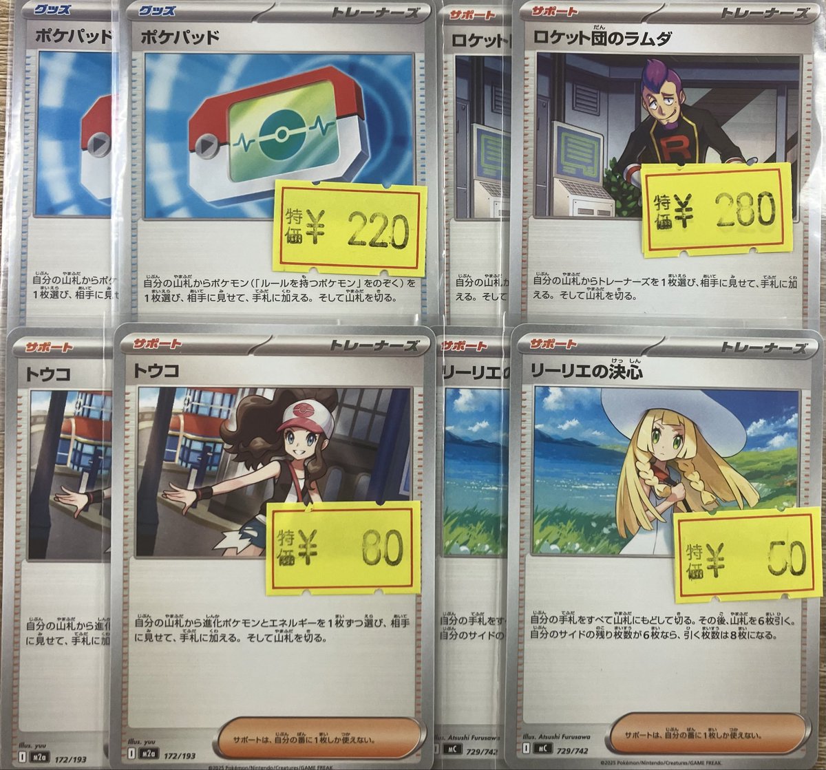 販売情報】#ポケカ ⚡傷特価補充＆価格調整しました⚡ ♢ポケパッド