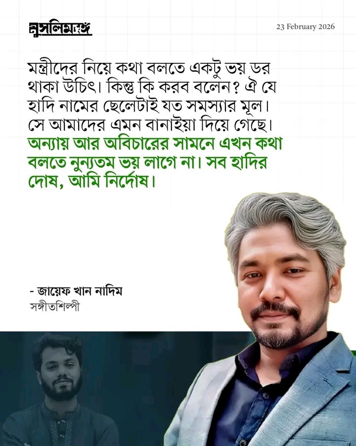 Rebel_X_Prince's tweet photo. শহীদ ওসমান হাদি জিন্দাবাদ!
ইনকিলাব জিন্দাবাদ! আজাদী জিন্দাবাদ!
#WeAreOsmanHadi
#JusticeForHadi https://t.co/x4hYgdVHPu