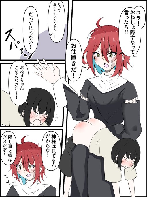 寝てる間に呪いが発動しちゃうセイラ様① 