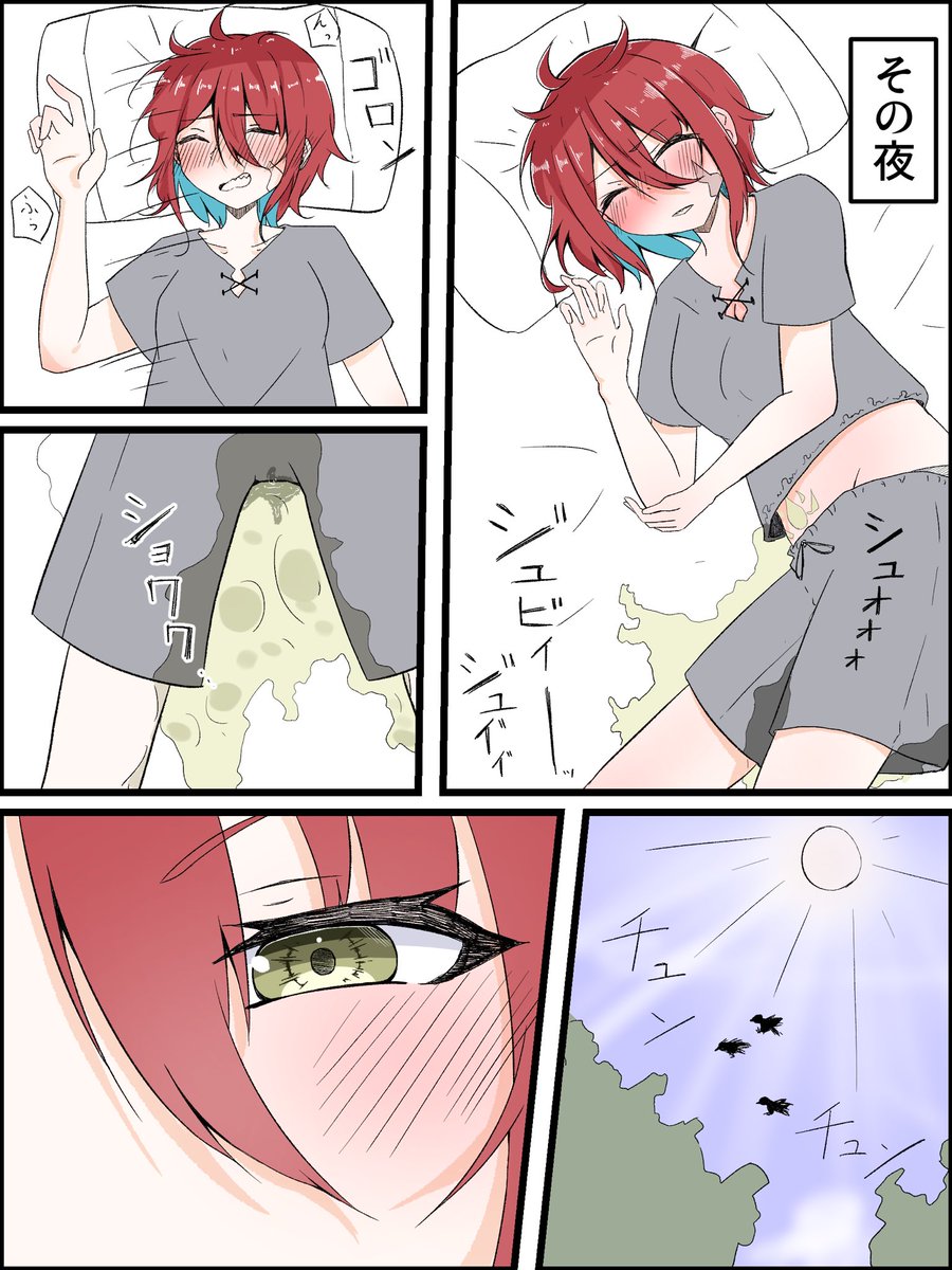 寝てる間に呪いが発動しちゃうセイラ様① 