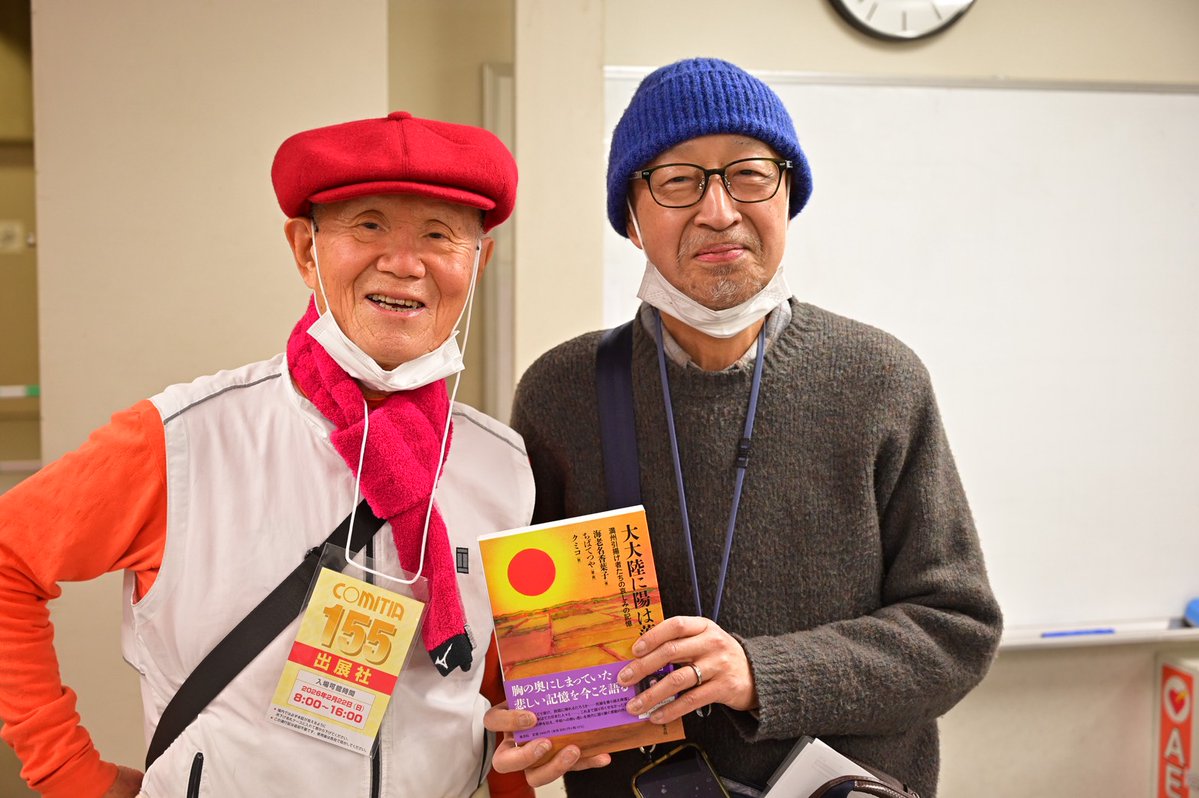 コミティア実行委員会 (@COMITIAofficial) / Posts / X