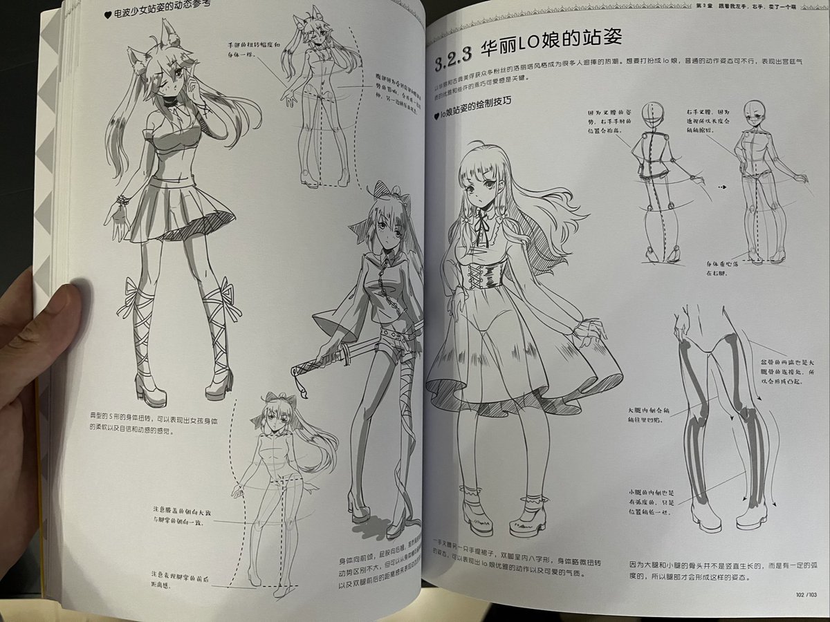 最近买的一几年发售的国产绘画教程书，画风是真的可爱啊，既可以说说教程书也能说是画集的那种程度