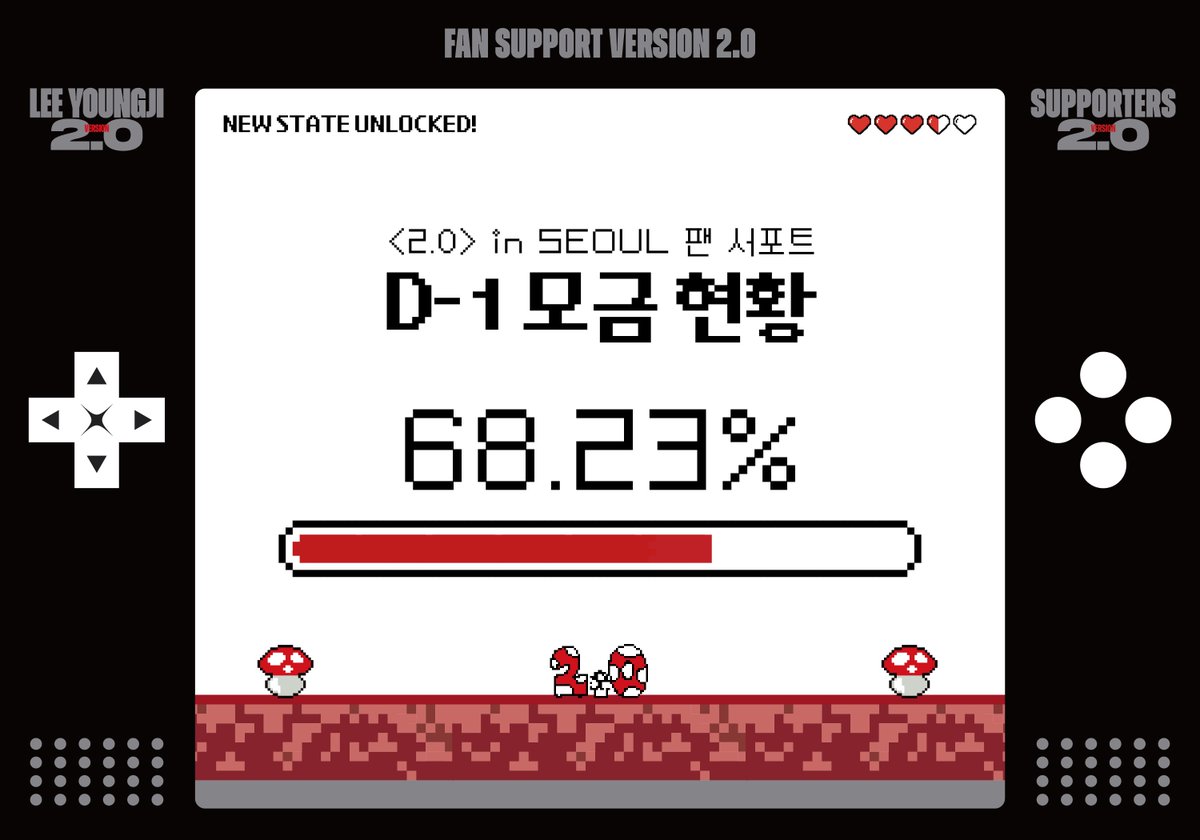 support_LYJ's tweet photo. 🎮 #이영지 [2.0] in Seoul 팬 서포트 모금 마감 D-1 현황

🚨 현재 모금달성률 6️⃣8️⃣.2️⃣3️⃣% 🚨

모금 마감까지 단 하루밖에 남지 않았습니다!
성공적인 이벤트를 위해 100%까지 함께해 주세요🙏🏻

📆모금 기간: ~2/24 23:59

🔗 https://t.co/PXs3GFYL6j https://t.co/el3e6Sfovo