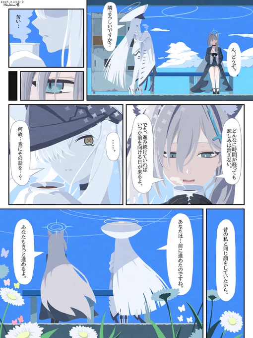 この苦みも、やがて日常になっていく
#ブルアカ #BlueArchive #ファンアート 